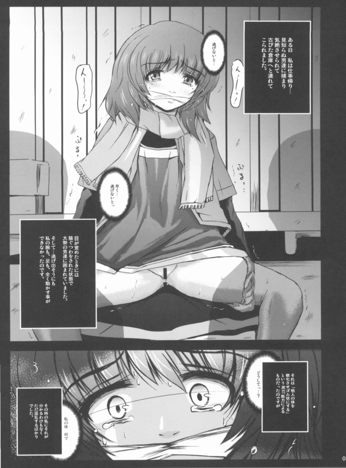 Moshi Taibani no Mobu no Onnanoko ga Ryoujoku Muki na Nouryoku wo Motta NEXT ni Tsukamattara page 4 full