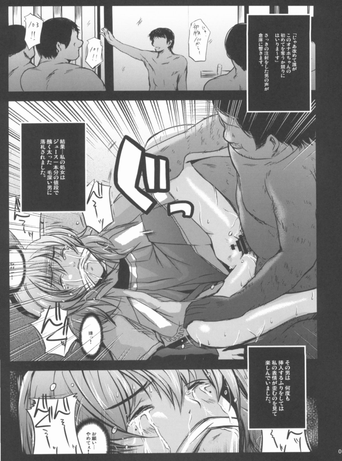 Moshi Taibani no Mobu no Onnanoko ga Ryoujoku Muki na Nouryoku wo Motta NEXT ni Tsukamattara page 6 full