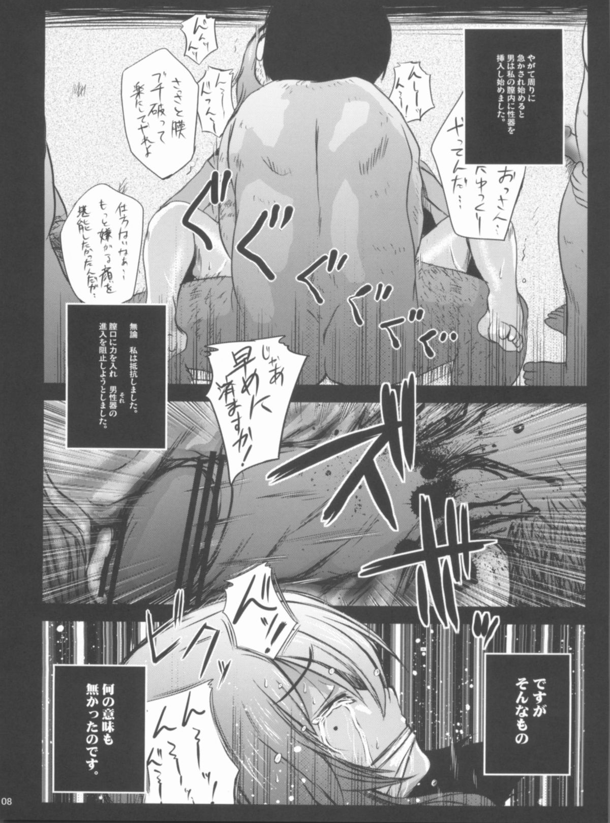 Moshi Taibani no Mobu no Onnanoko ga Ryoujoku Muki na Nouryoku wo Motta NEXT ni Tsukamattara page 7 full