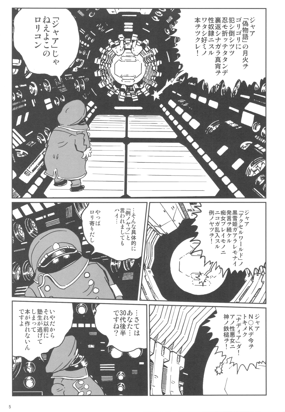 Rikudou Juku Juku Hou 07 page 4 full
