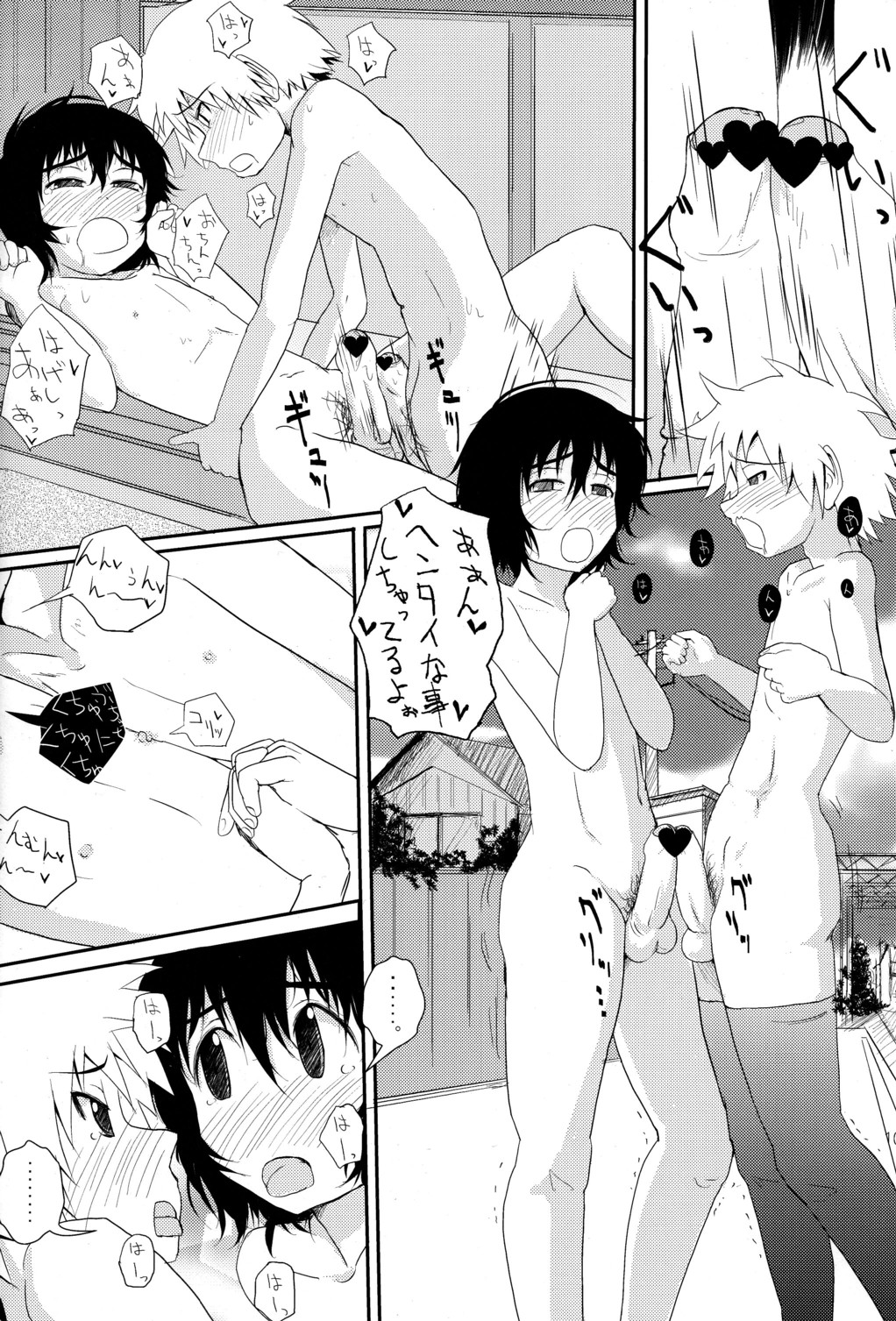 Eki de Karekare page 10 full