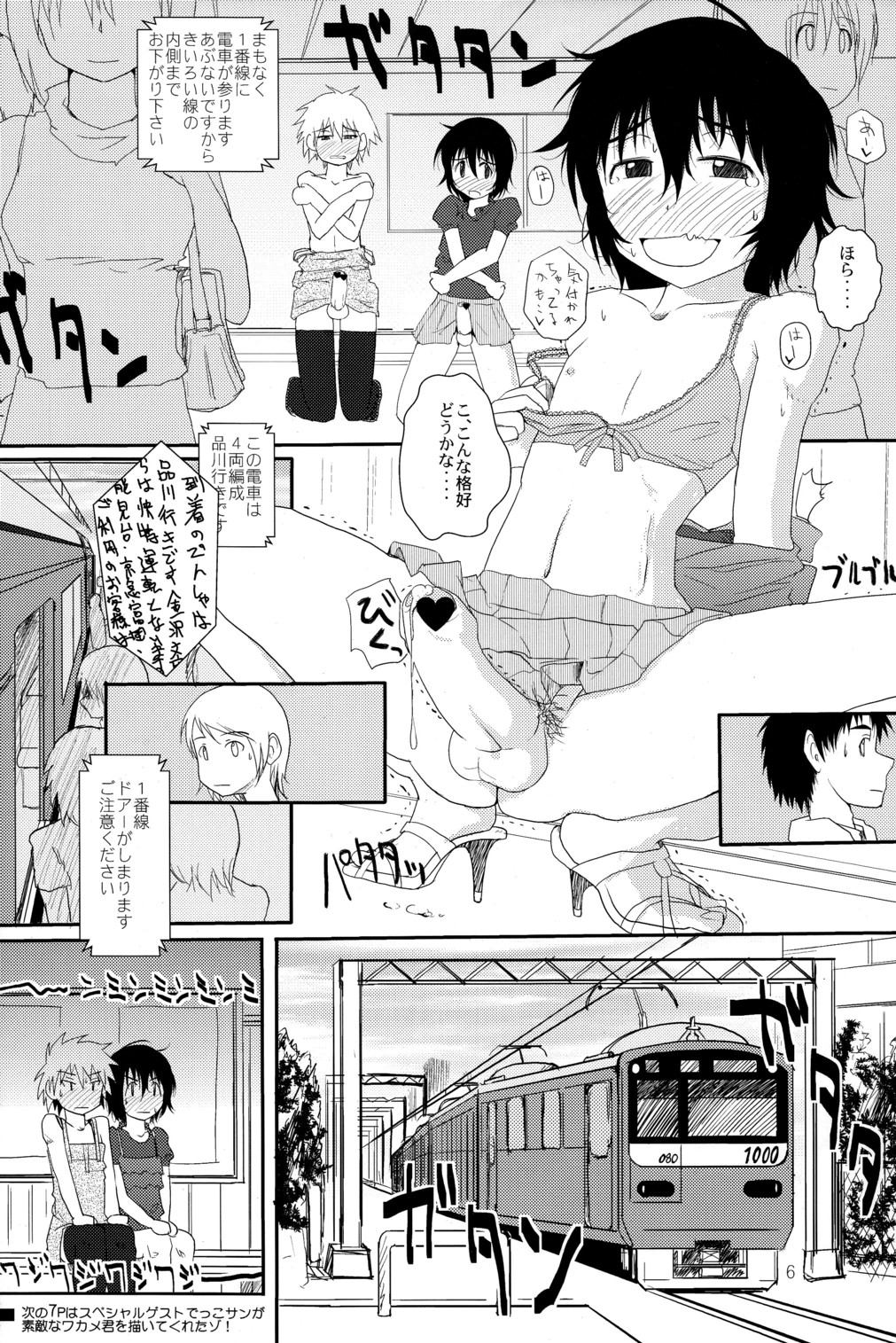 Eki de Karekare page 6 full