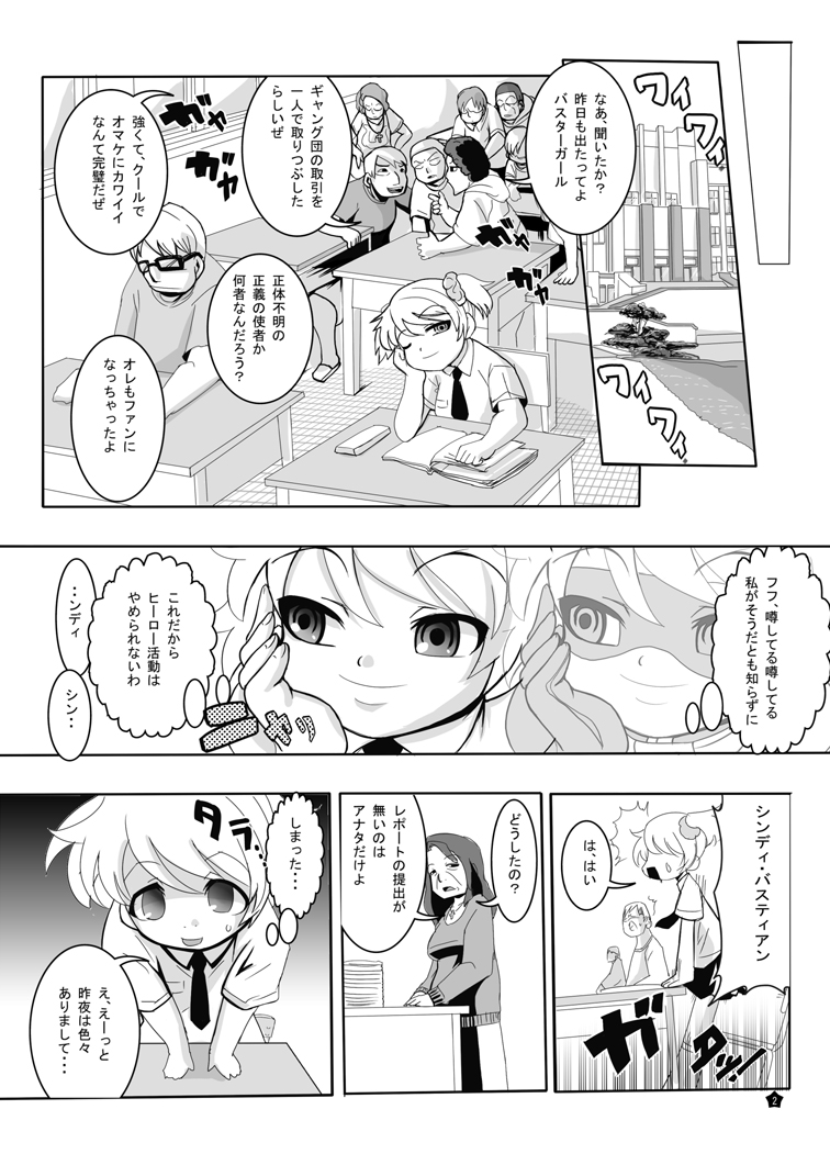 BUSTER GIRL page 3 full