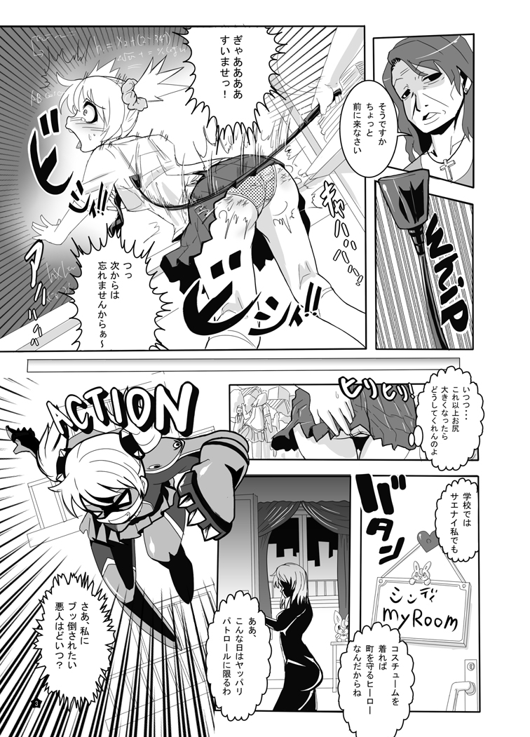 BUSTER GIRL page 4 full