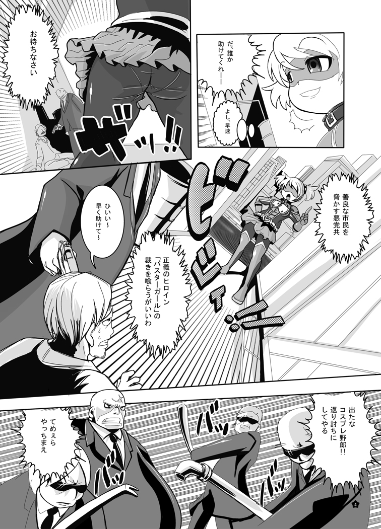 BUSTER GIRL page 5 full