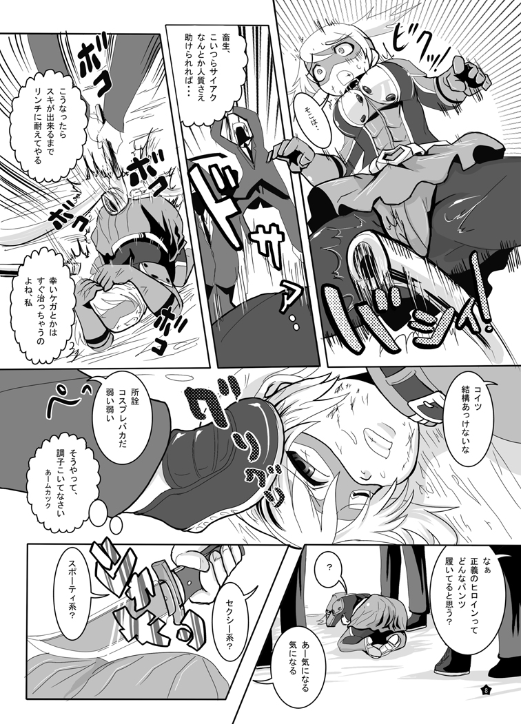 BUSTER GIRL page 9 full