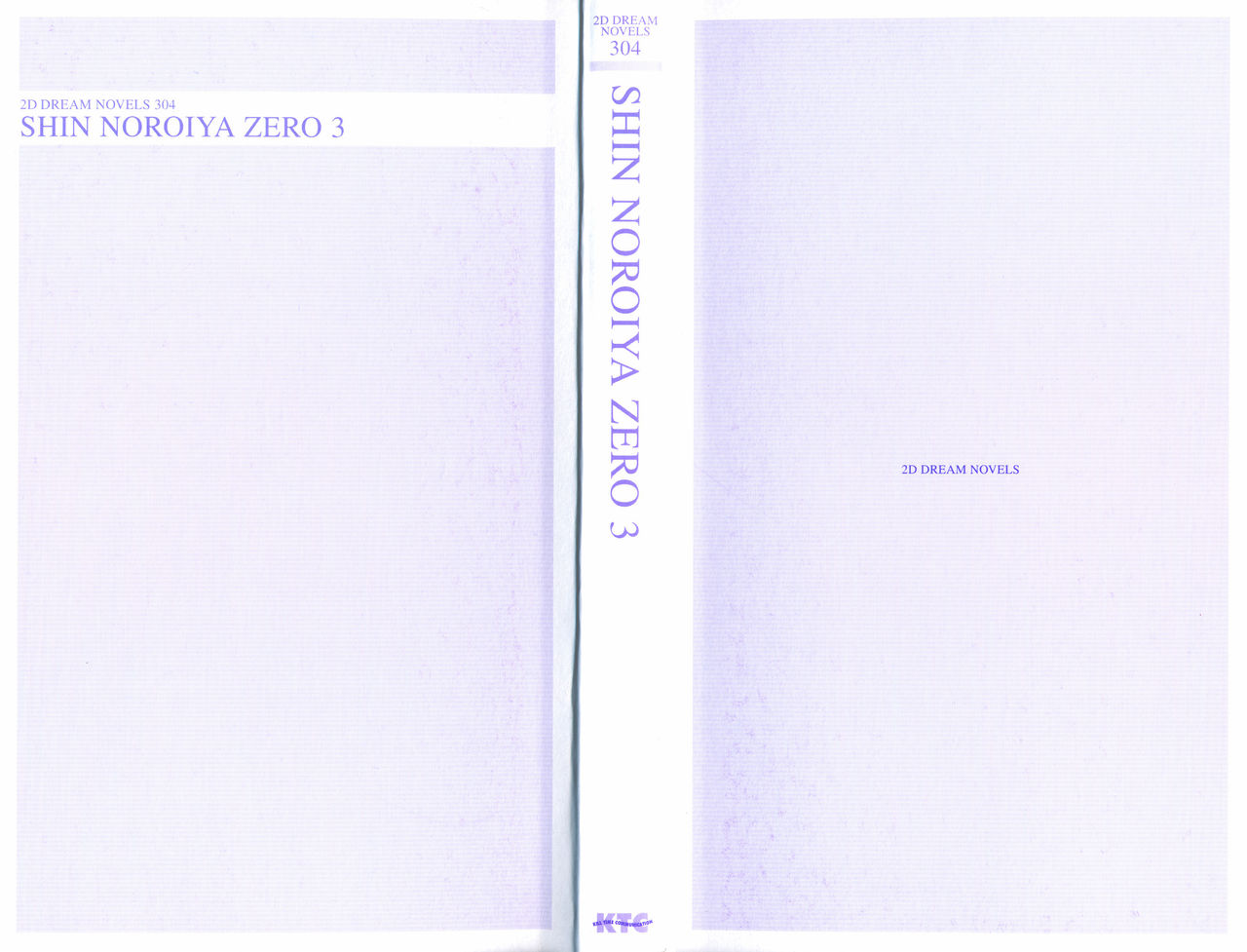 Shin Noroiya Rei 3 | Rei the Conjureress New Story Vol. 3: Labyrinth of the Erotic Nightmare page 5 full