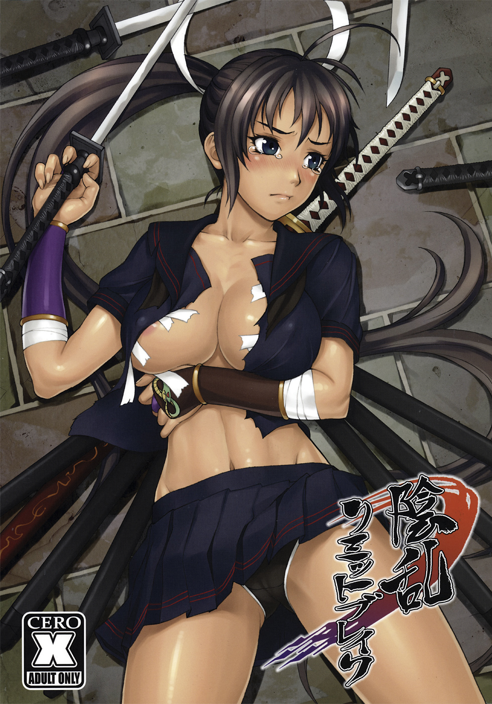 Inran Limit Break page 1 full