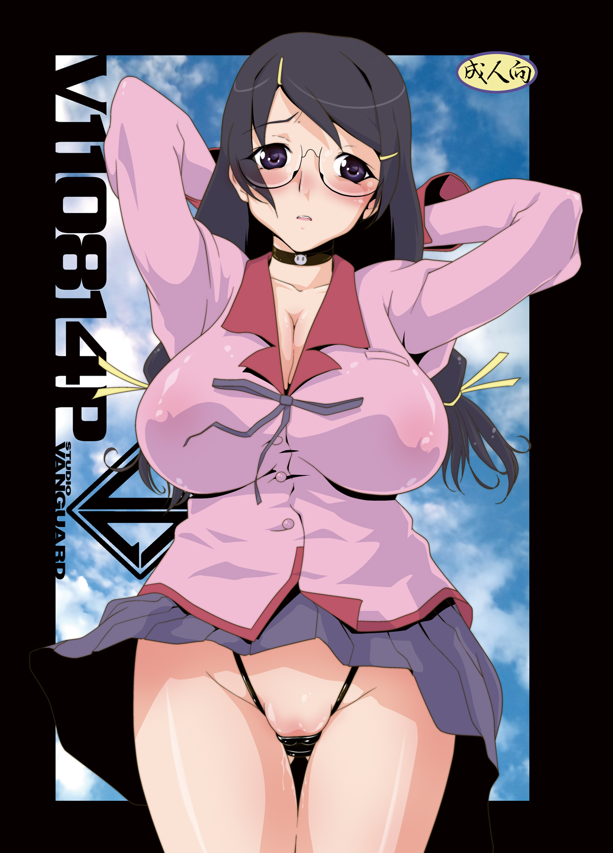 V110814P page 1 full