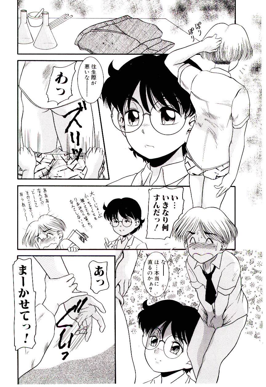 Chimachimagic page 10 full