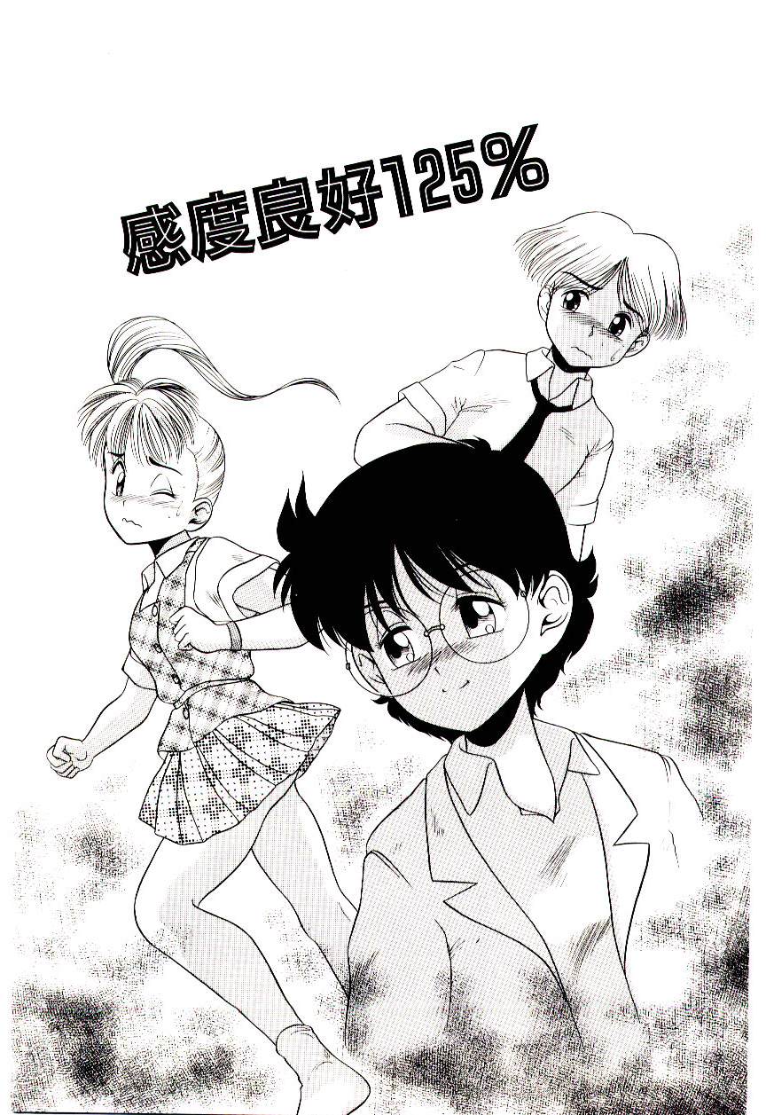 Chimachimagic page 7 full