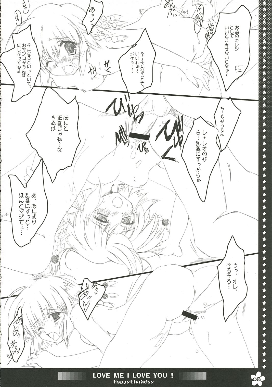 LOVE ME I LOVE YOU!! page 8 full