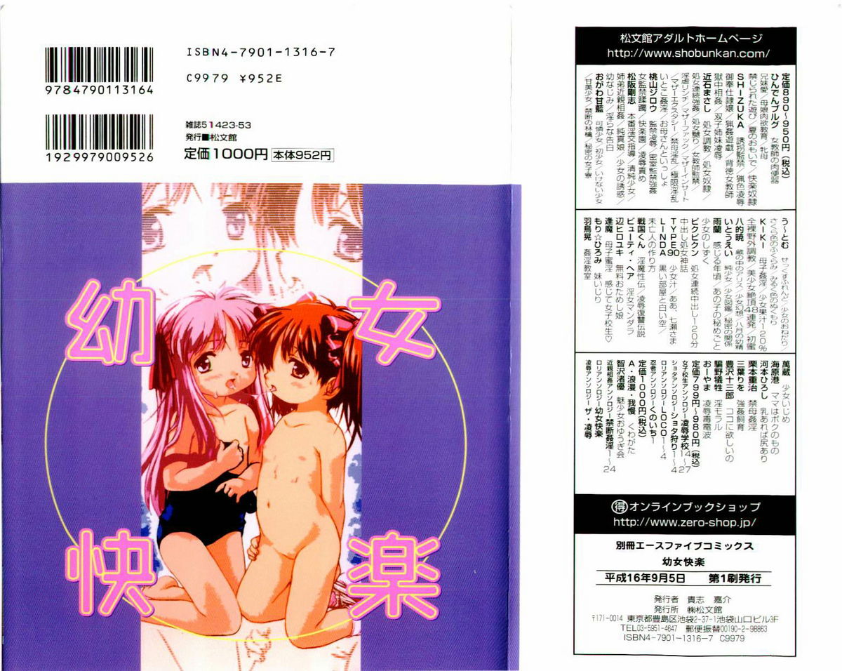 Youjo Kairaku page 2 full