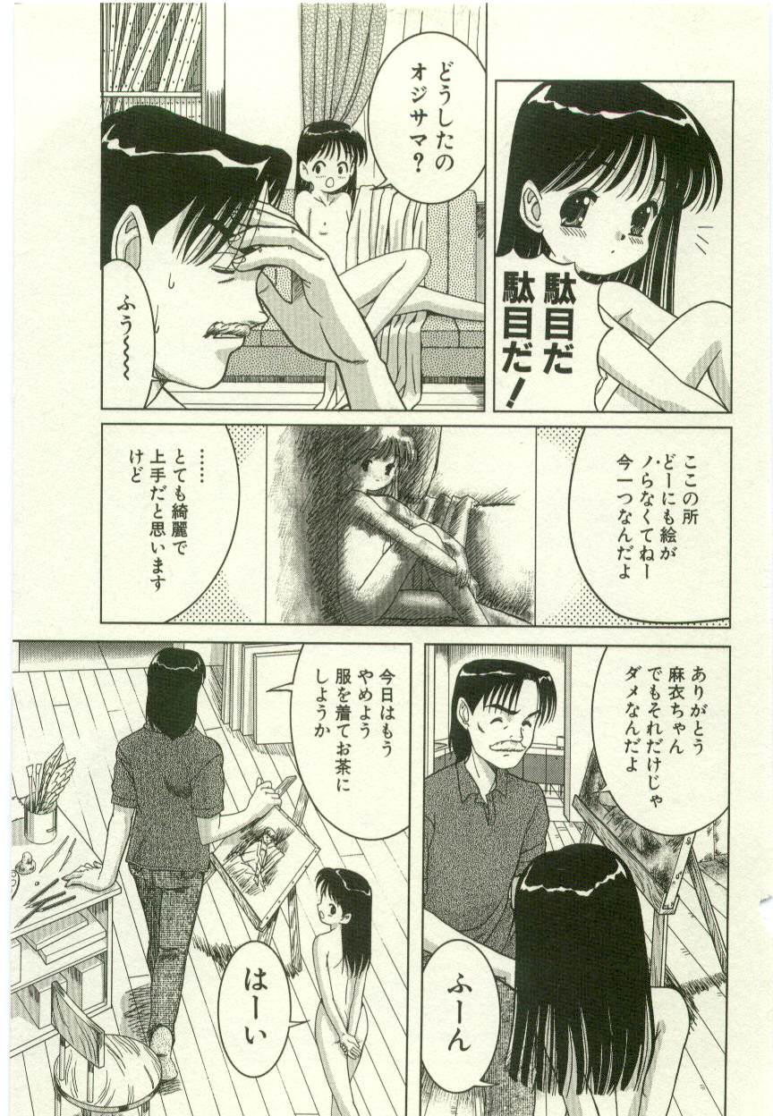 Youjo Kairaku page 7 full