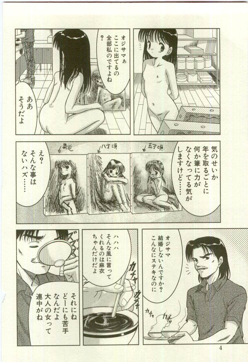 Youjo Kairaku page 8 full