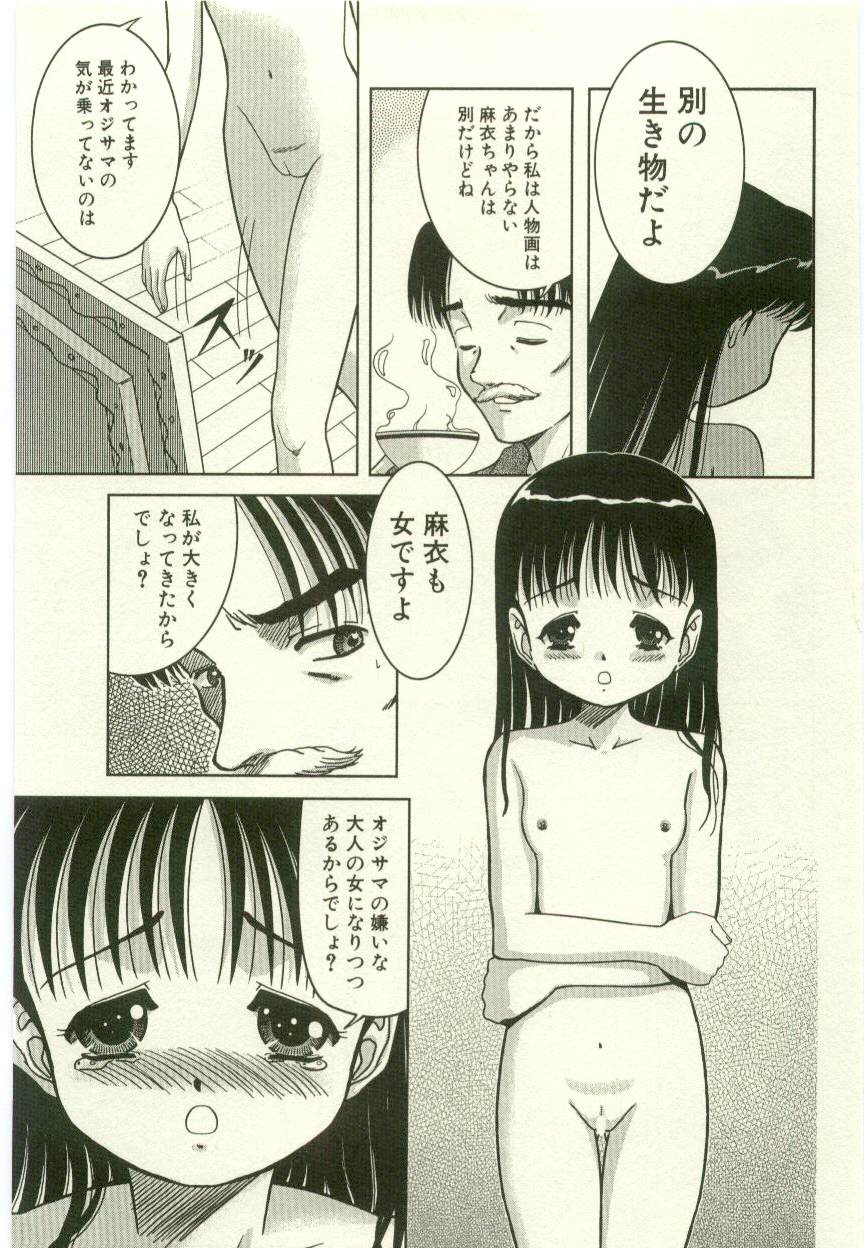 Youjo Kairaku page 9 full