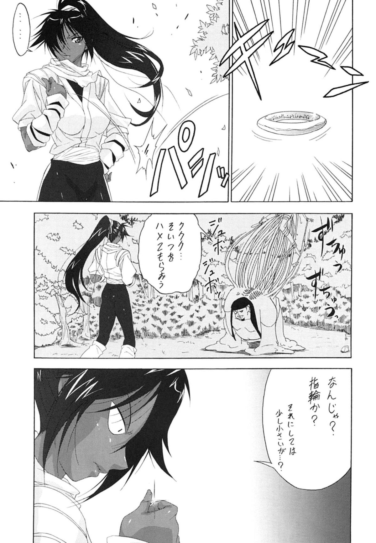 Neko na Hito Hachi na Hito page 4 full