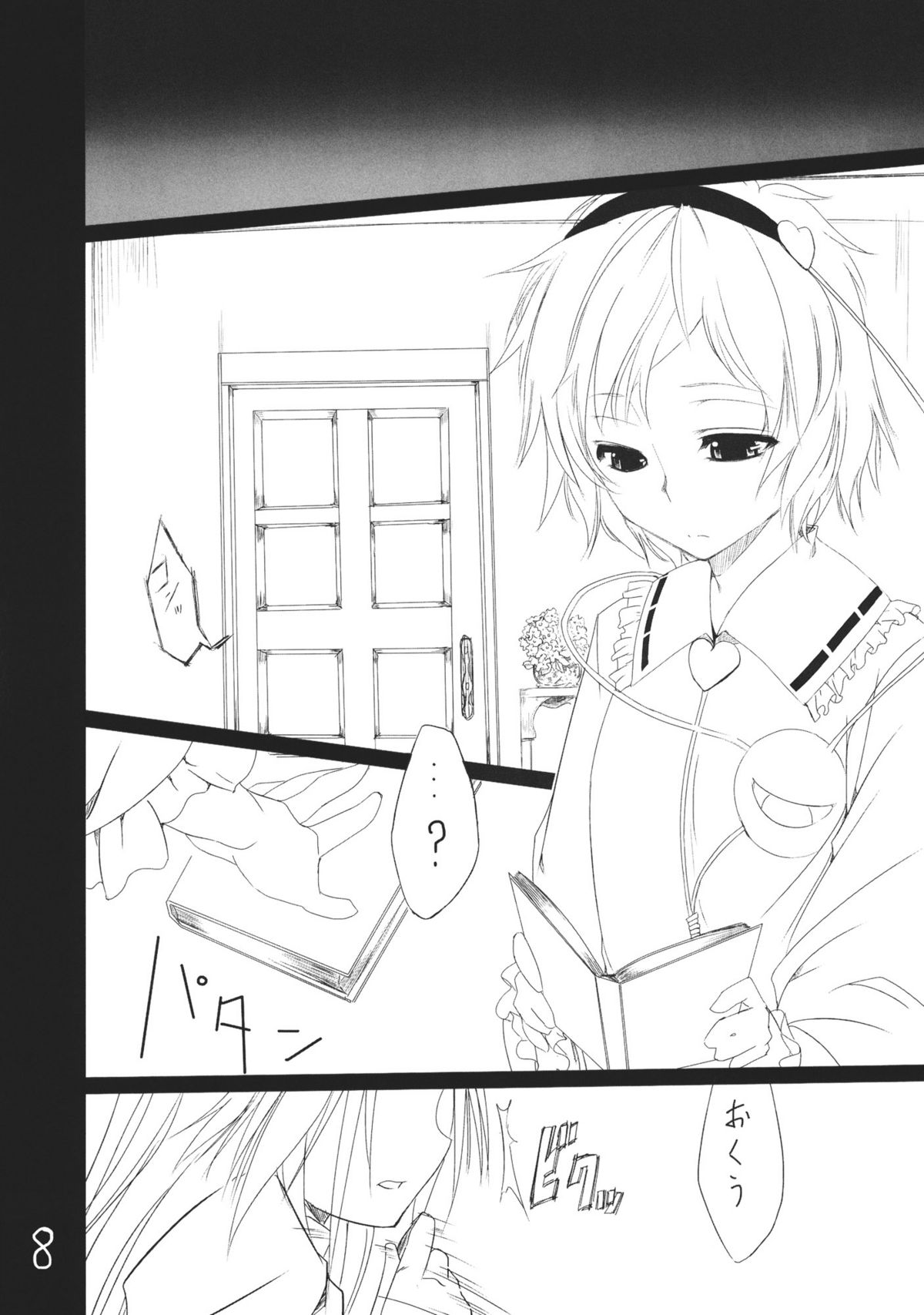 Kara no Ana page 8 full