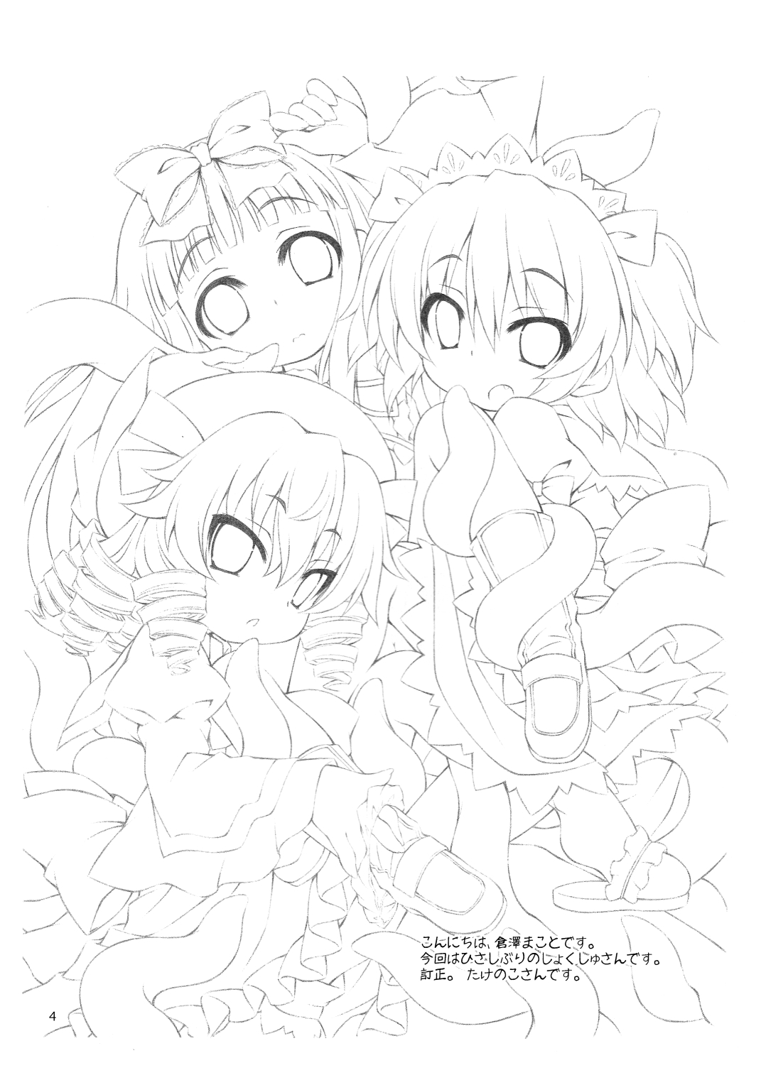 Sweet Lovely Syrup page 3 full