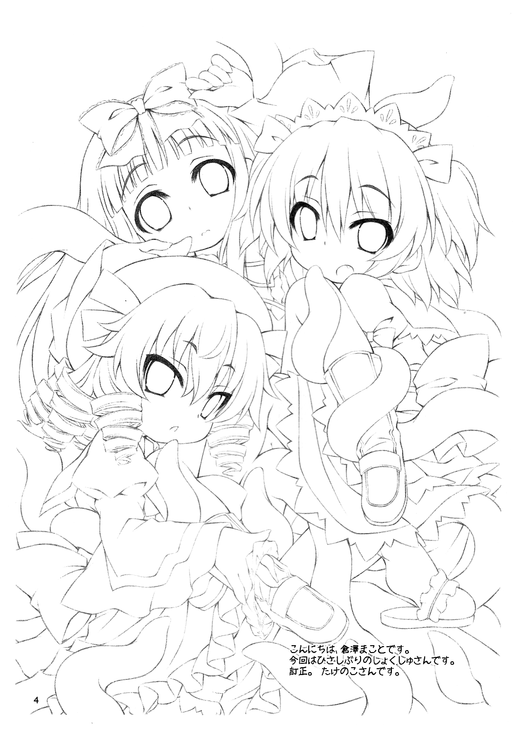 Sweet Lovely Syrup page 4 full