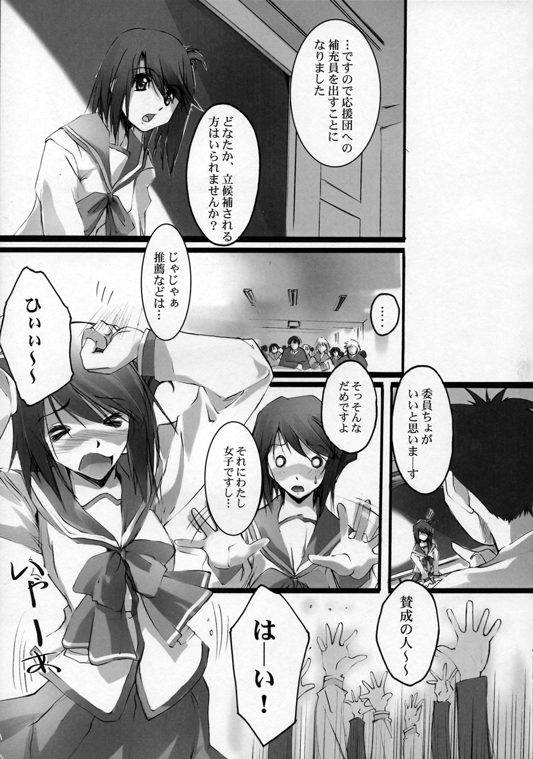 Twin Cast 4 page 4 full