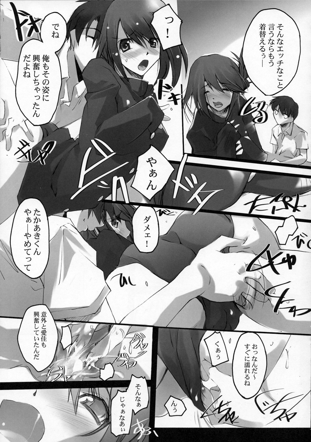 Twin Cast 4 page 6 full