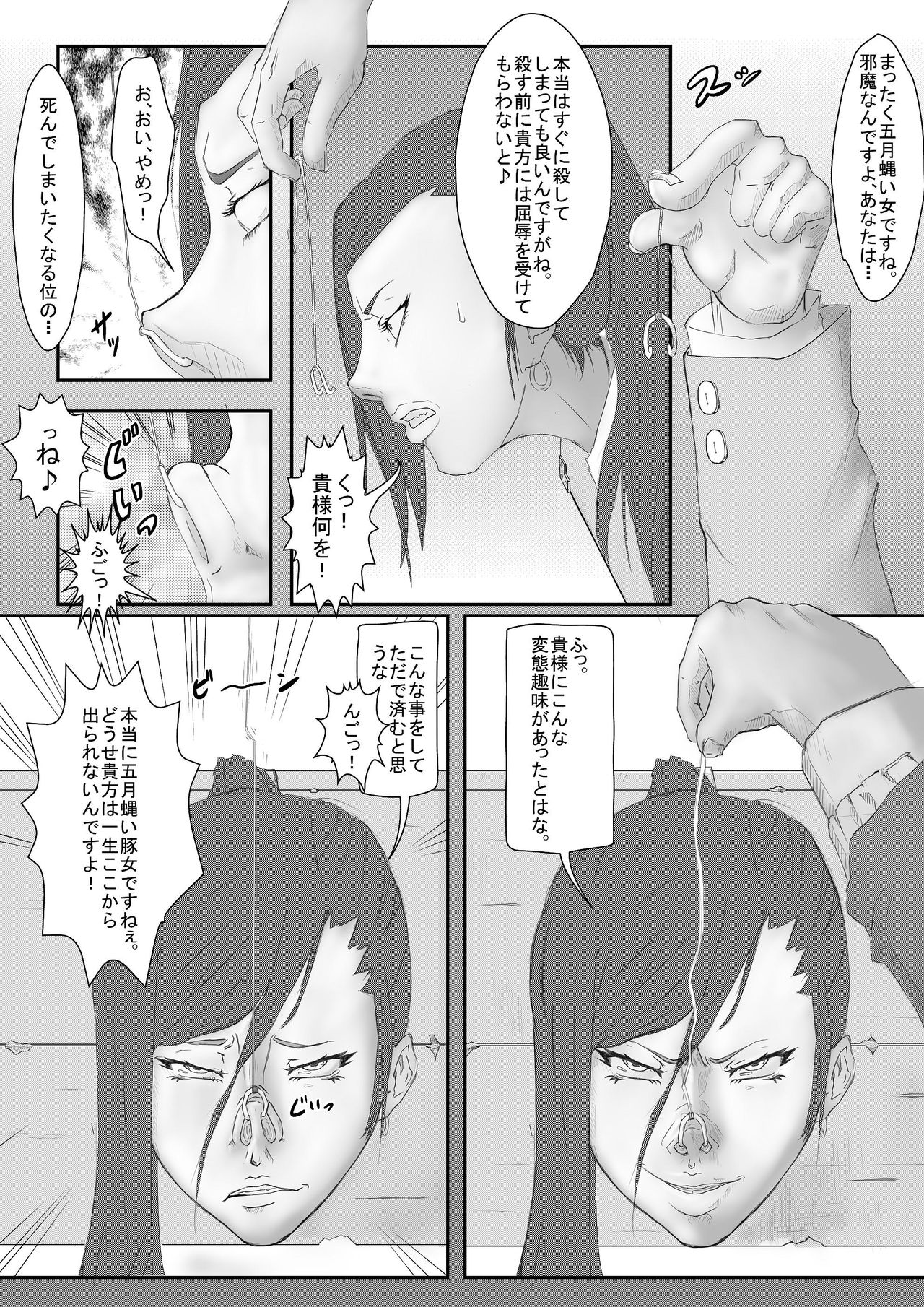 Makina no Hanazeme Choukyou page 6 full