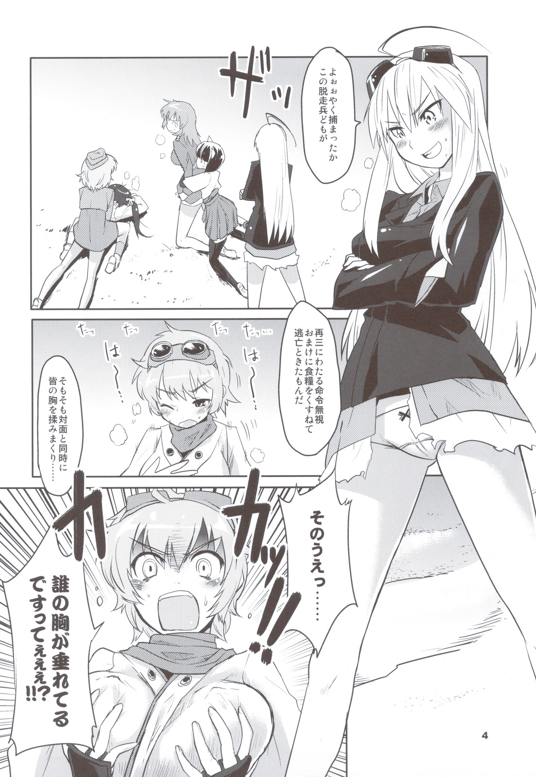 PF☆ST page 4 full