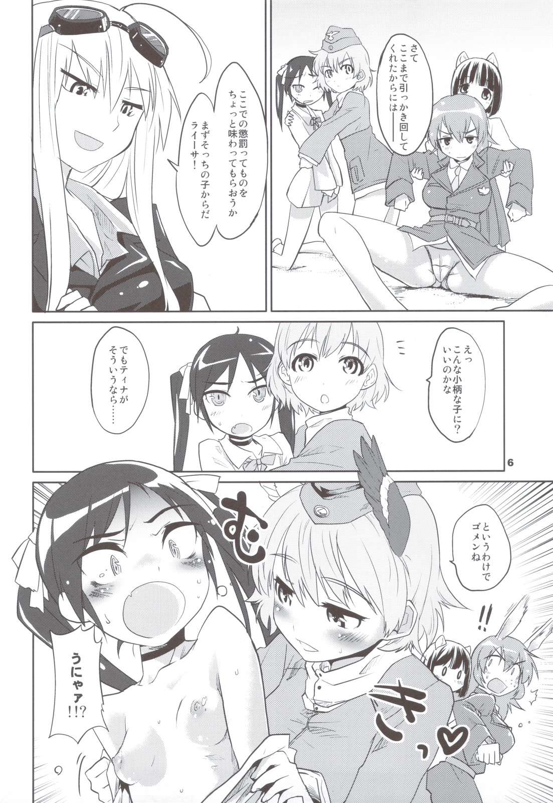 PF☆ST page 6 full