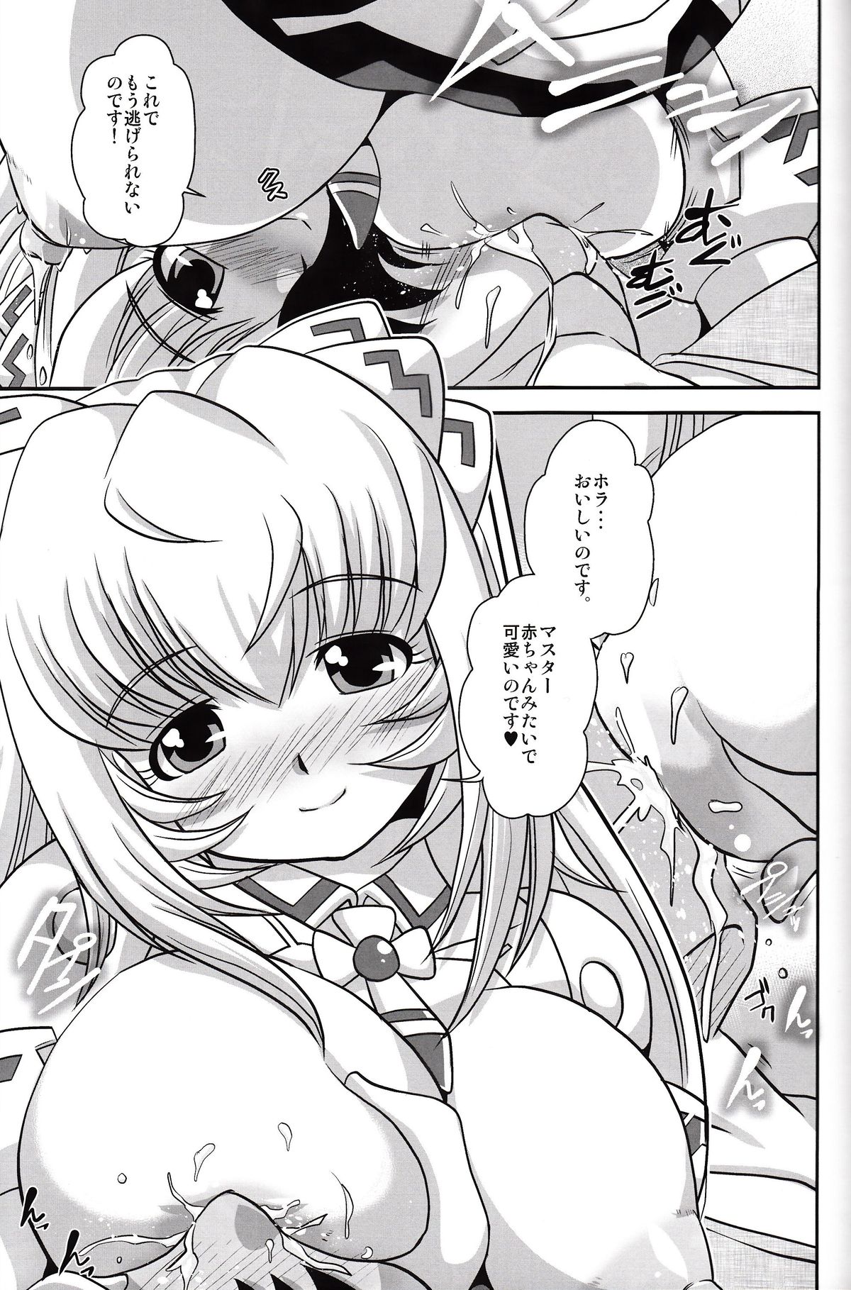 White Lovers page 10 full