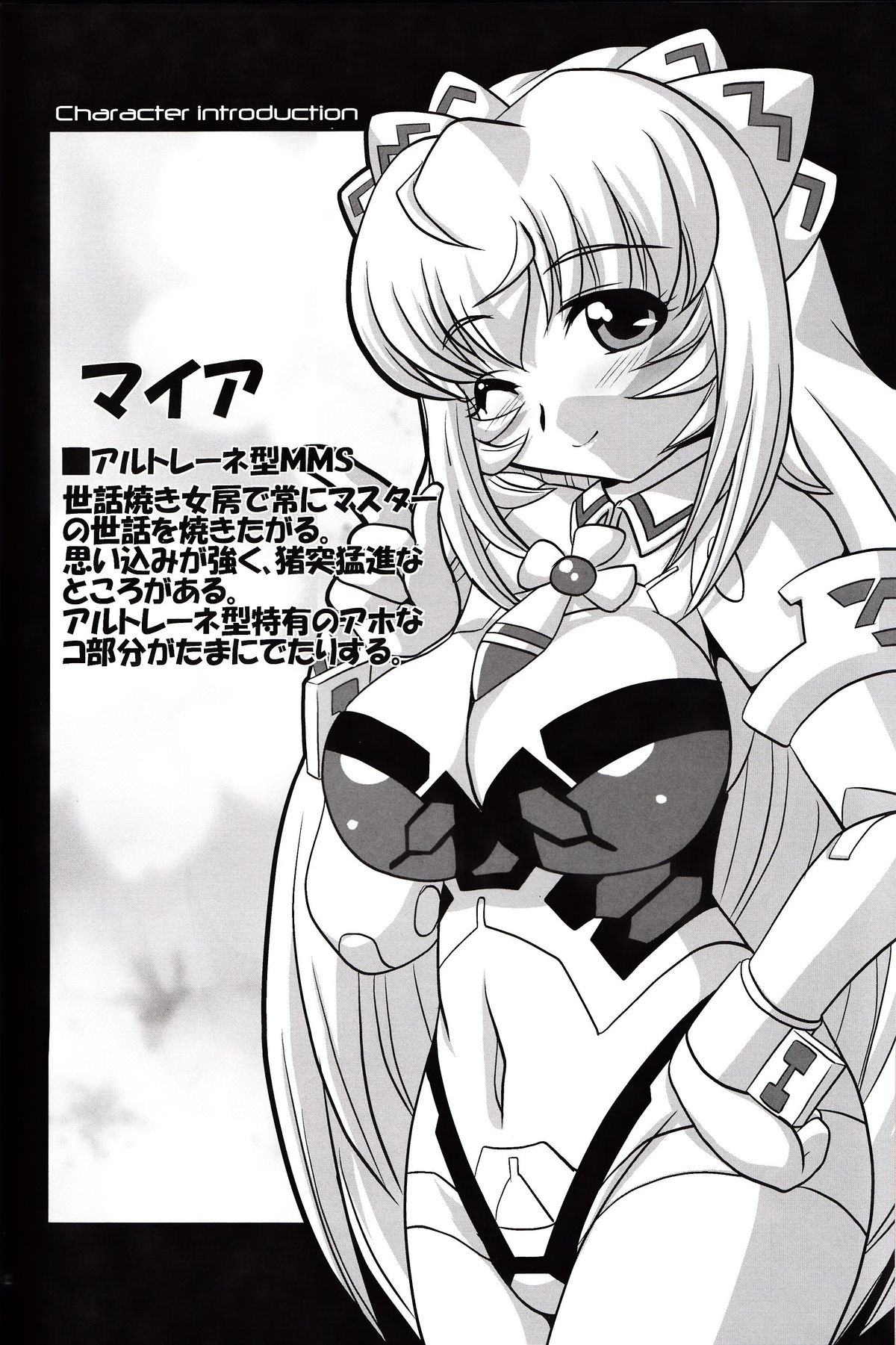 White Lovers page 3 full