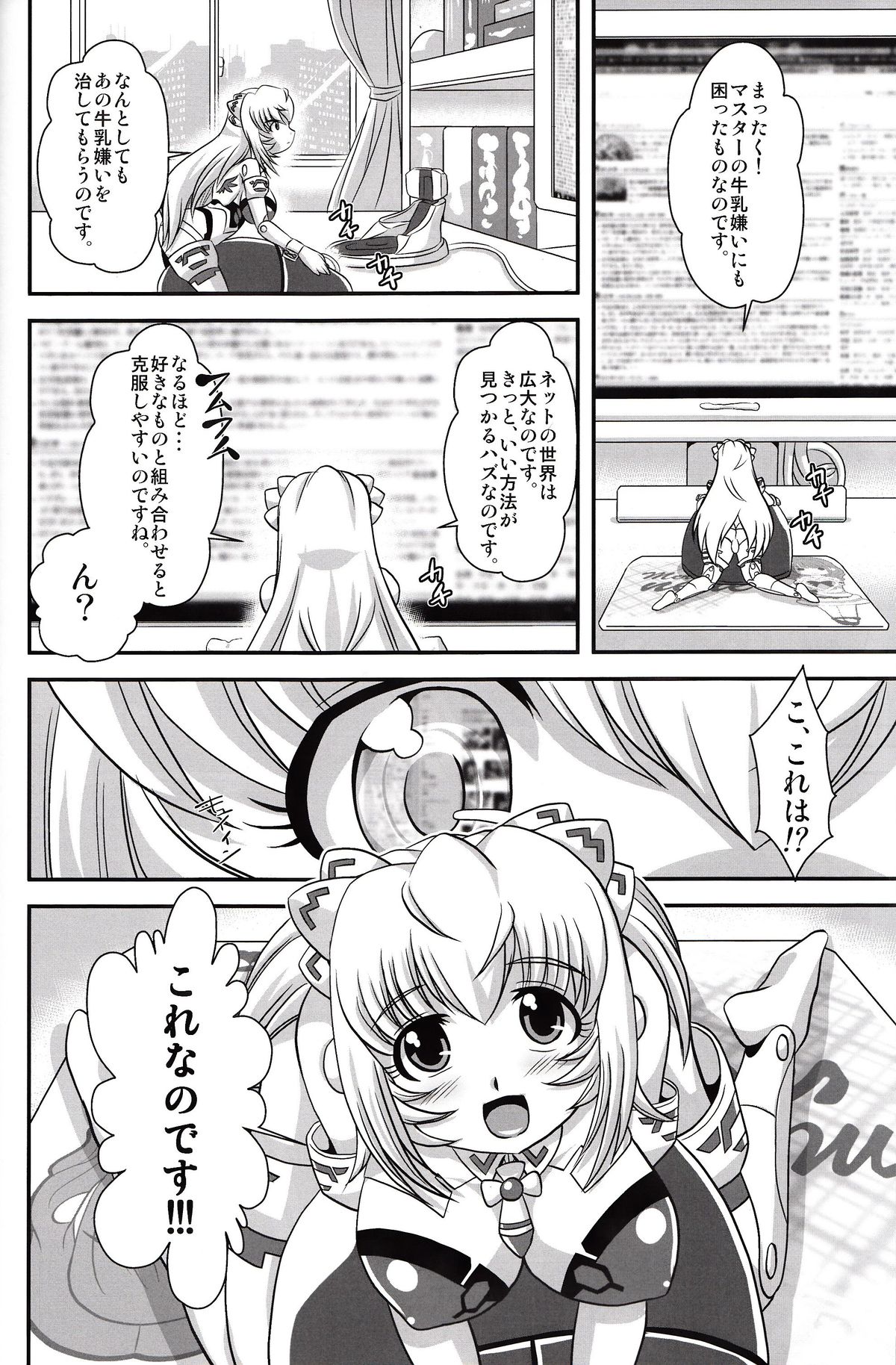 White Lovers page 5 full