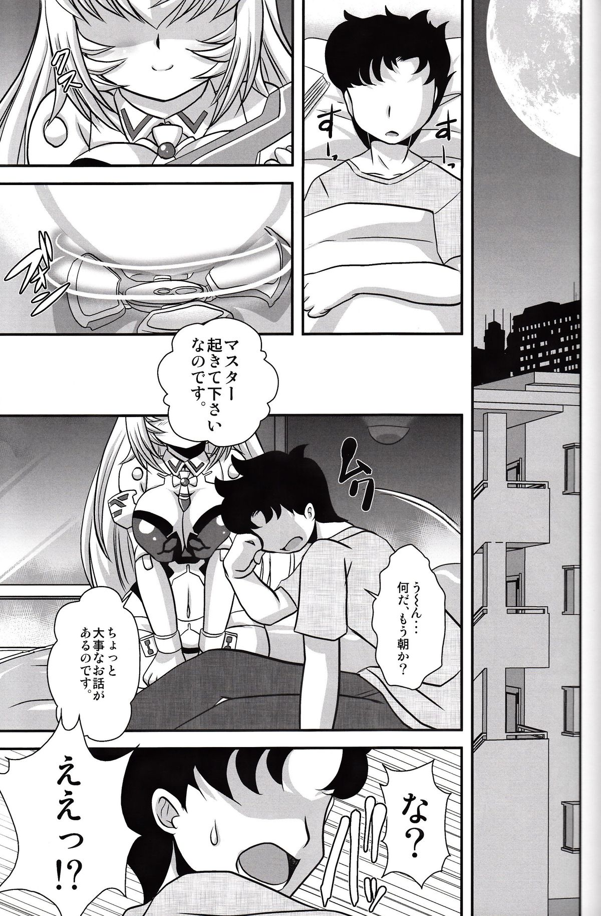 White Lovers page 6 full