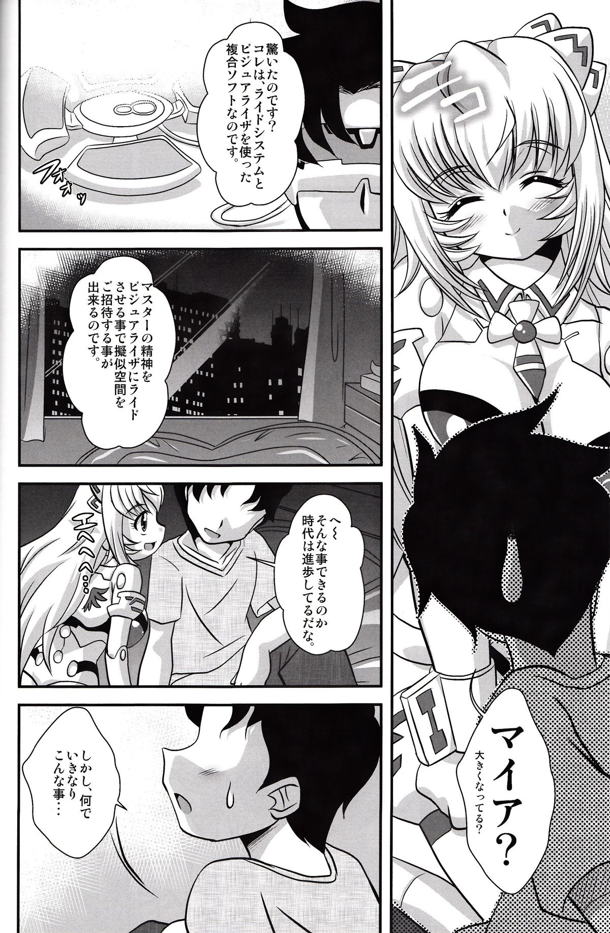 White Lovers page 7 full