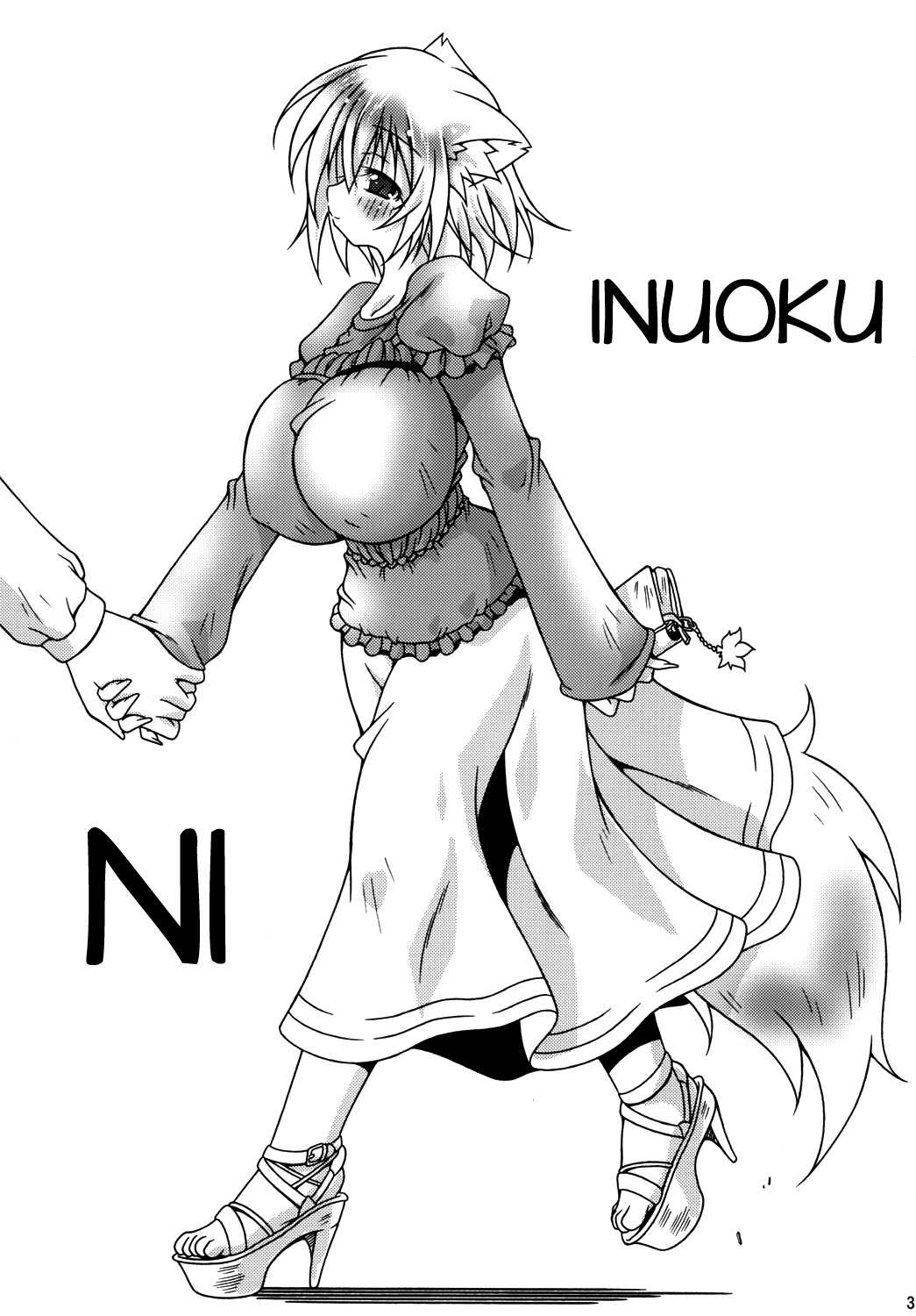 InuOku Ni page 2 full