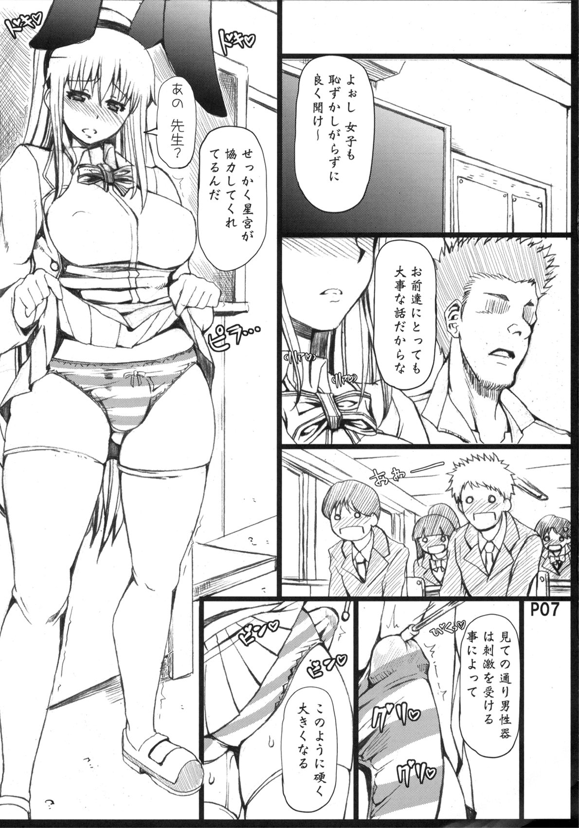 Ra Riru Rerou page 9 full