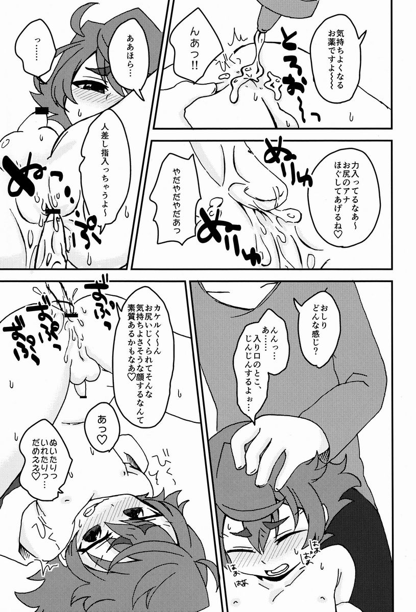 Urahara page 10 full