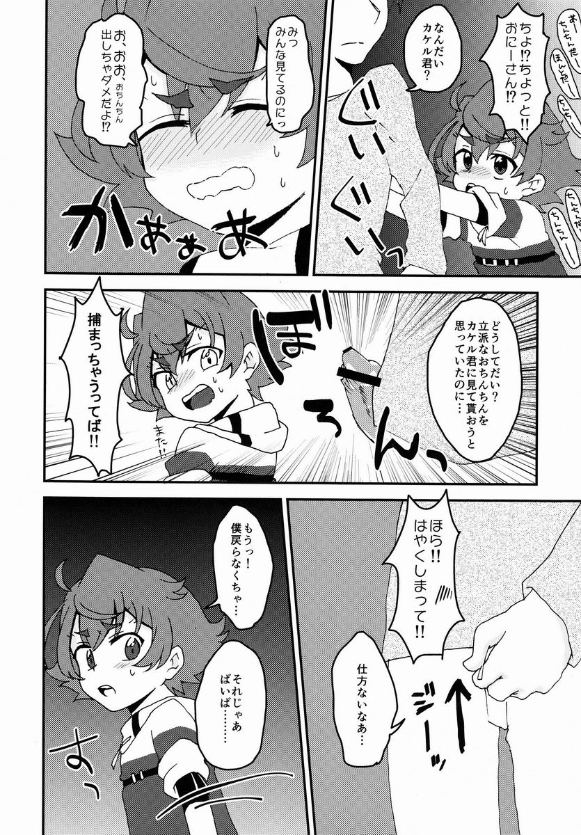 Urahara page 3 full