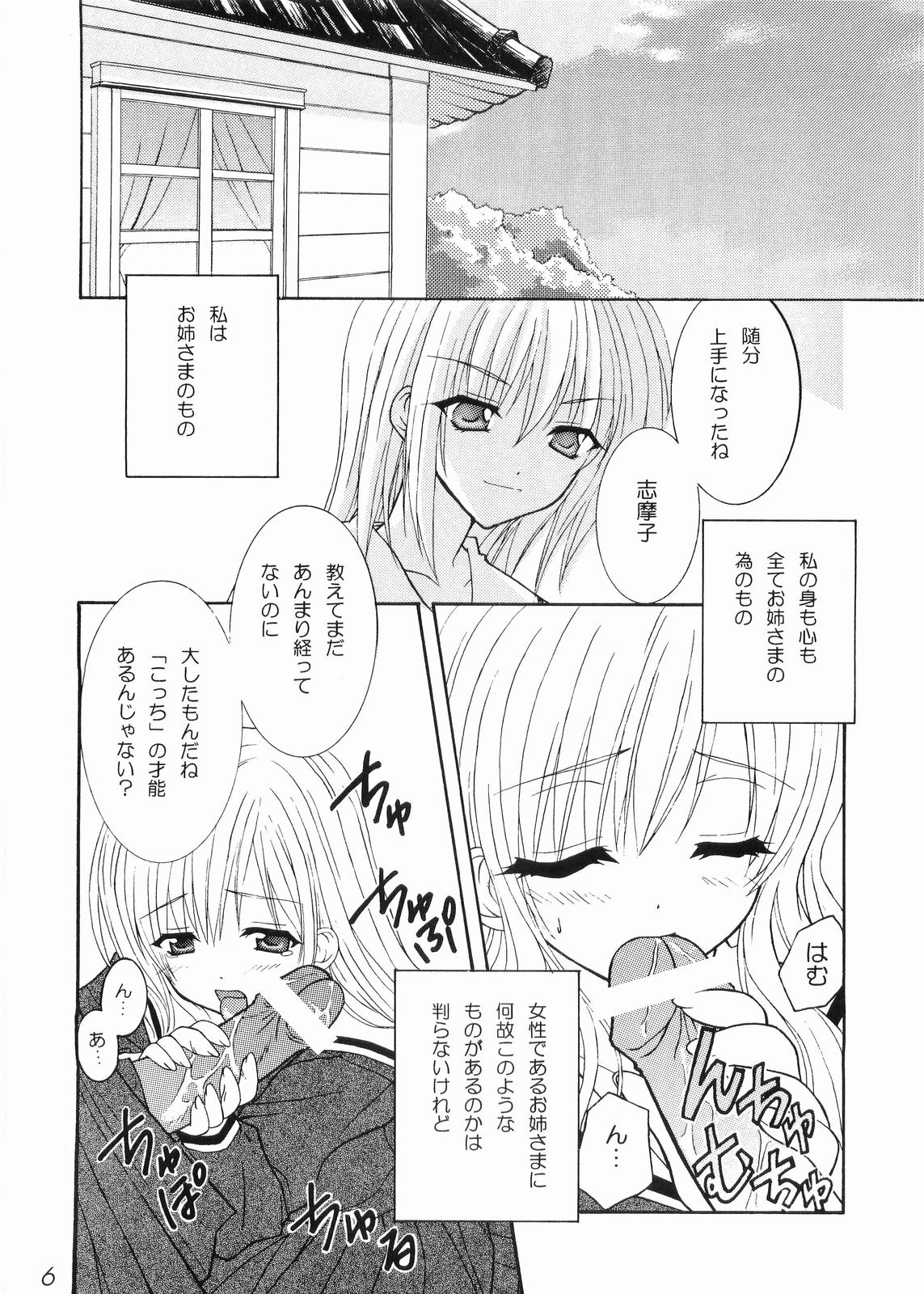 I'm yours page 5 full