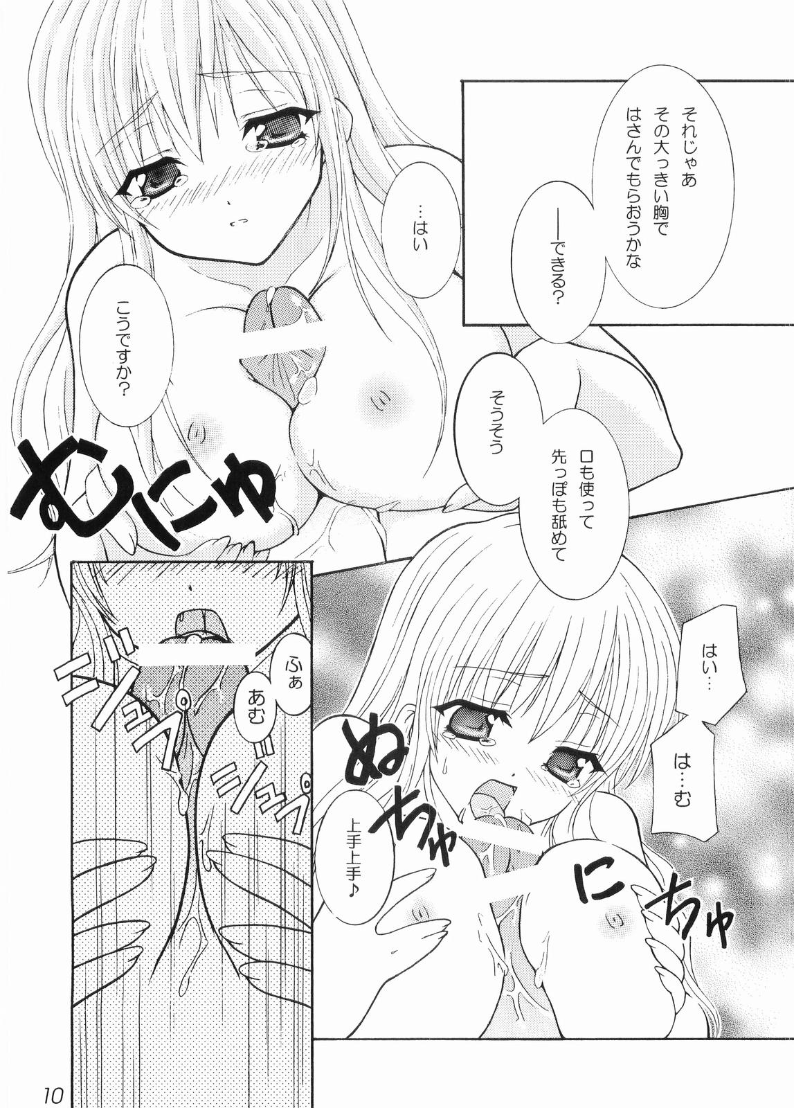 I'm yours page 9 full