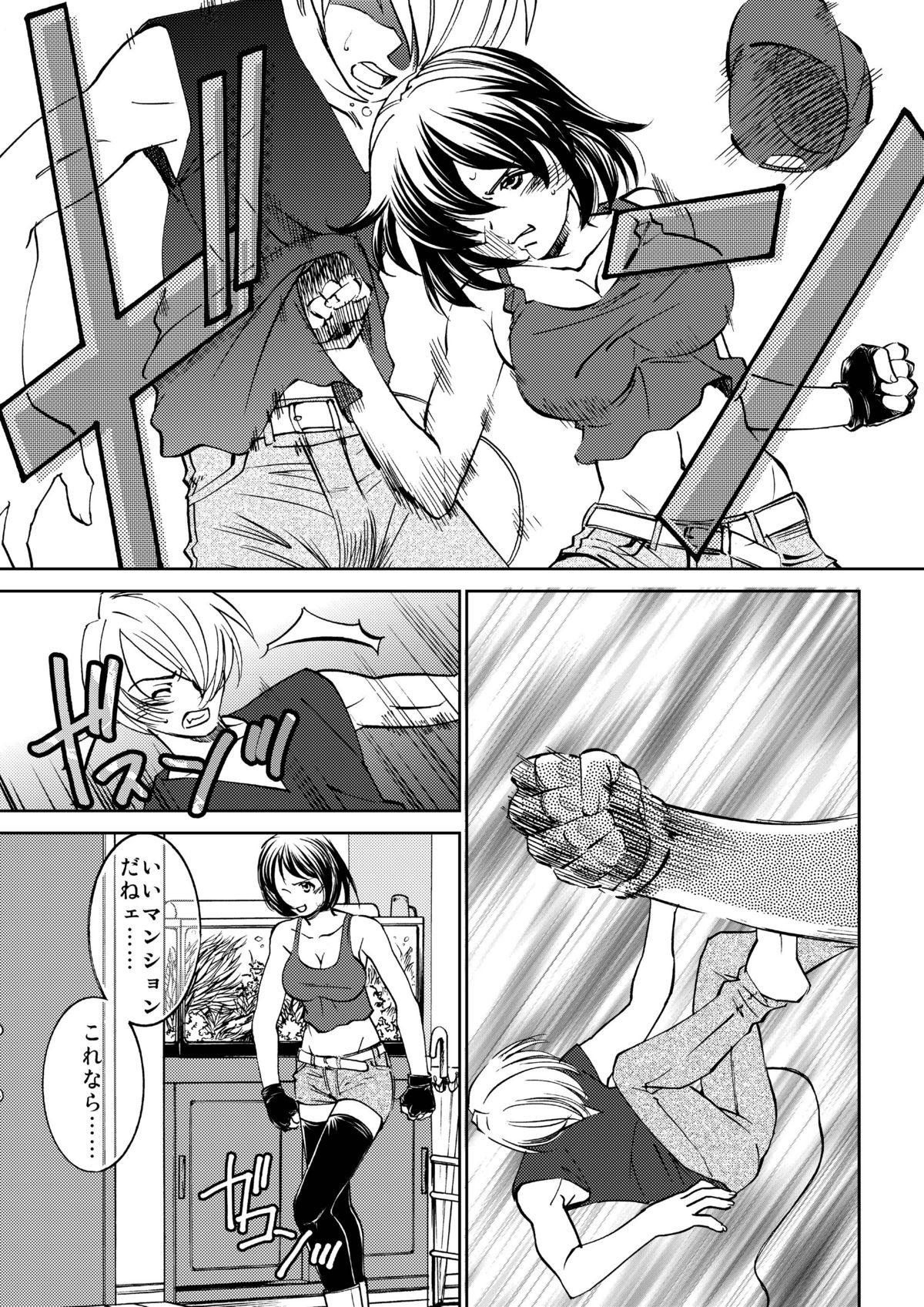 Unknown ~Mishiranu dareka~ page 5 full