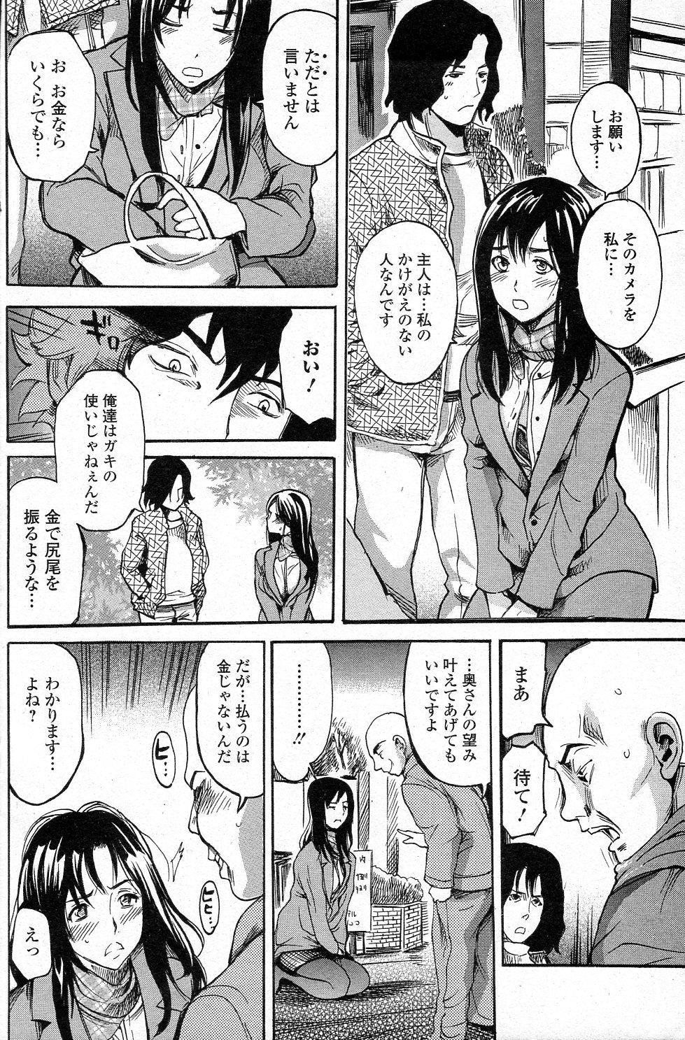 Kankei page 4 full