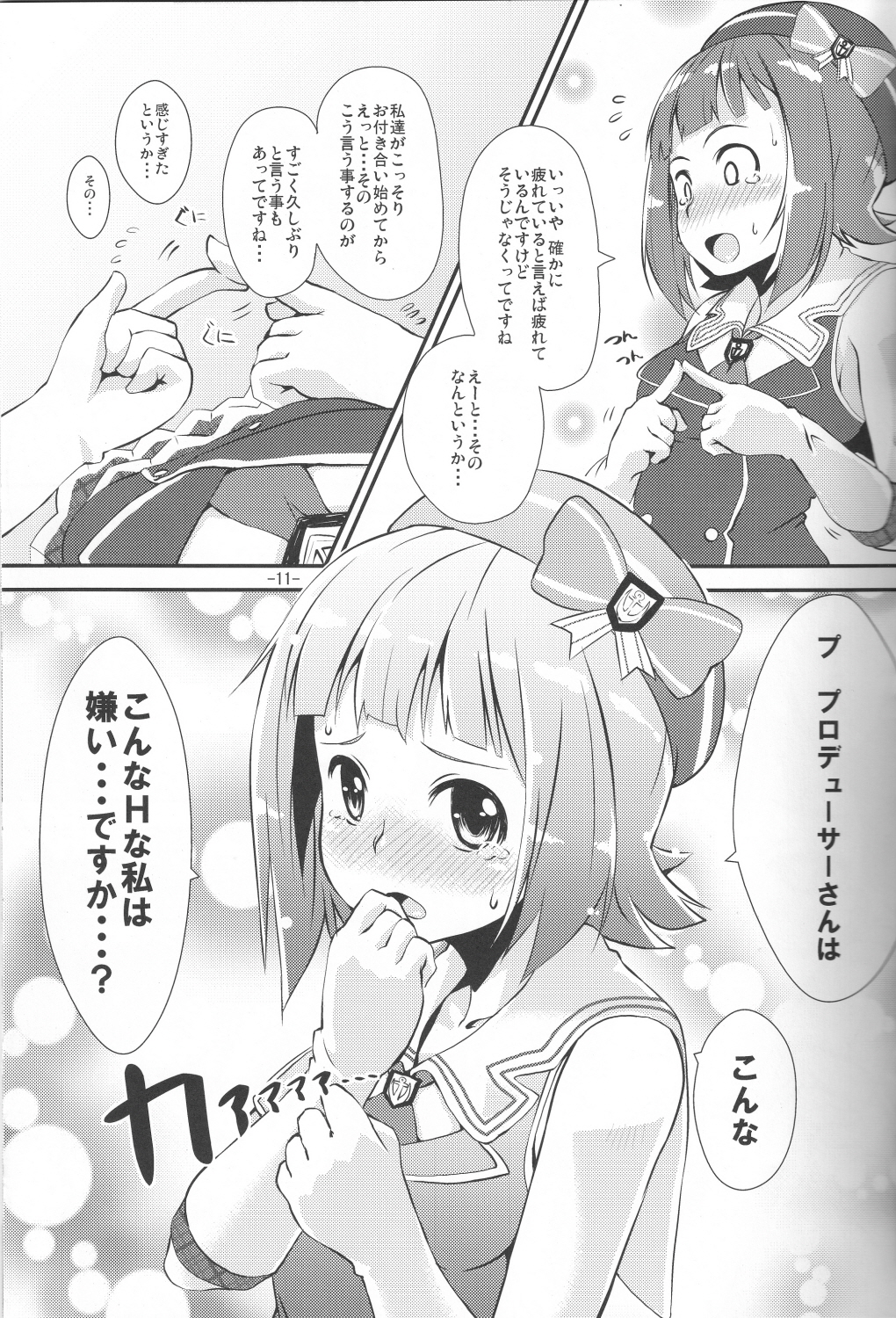 Kawaii ha priceless page 10 full