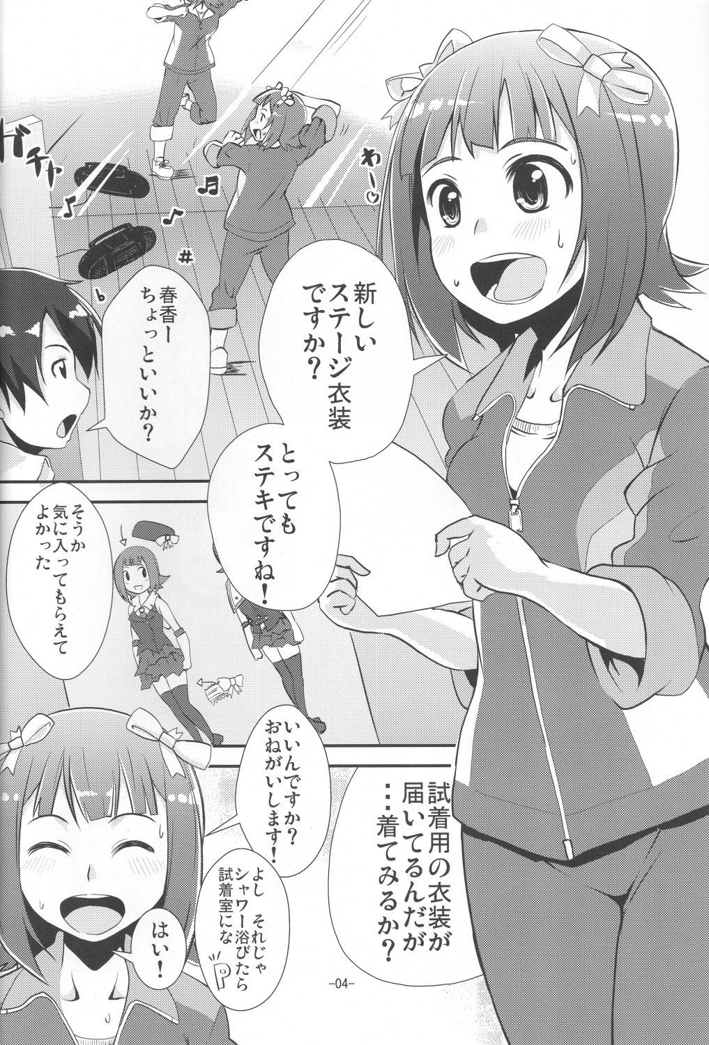 Kawaii ha priceless page 3 full