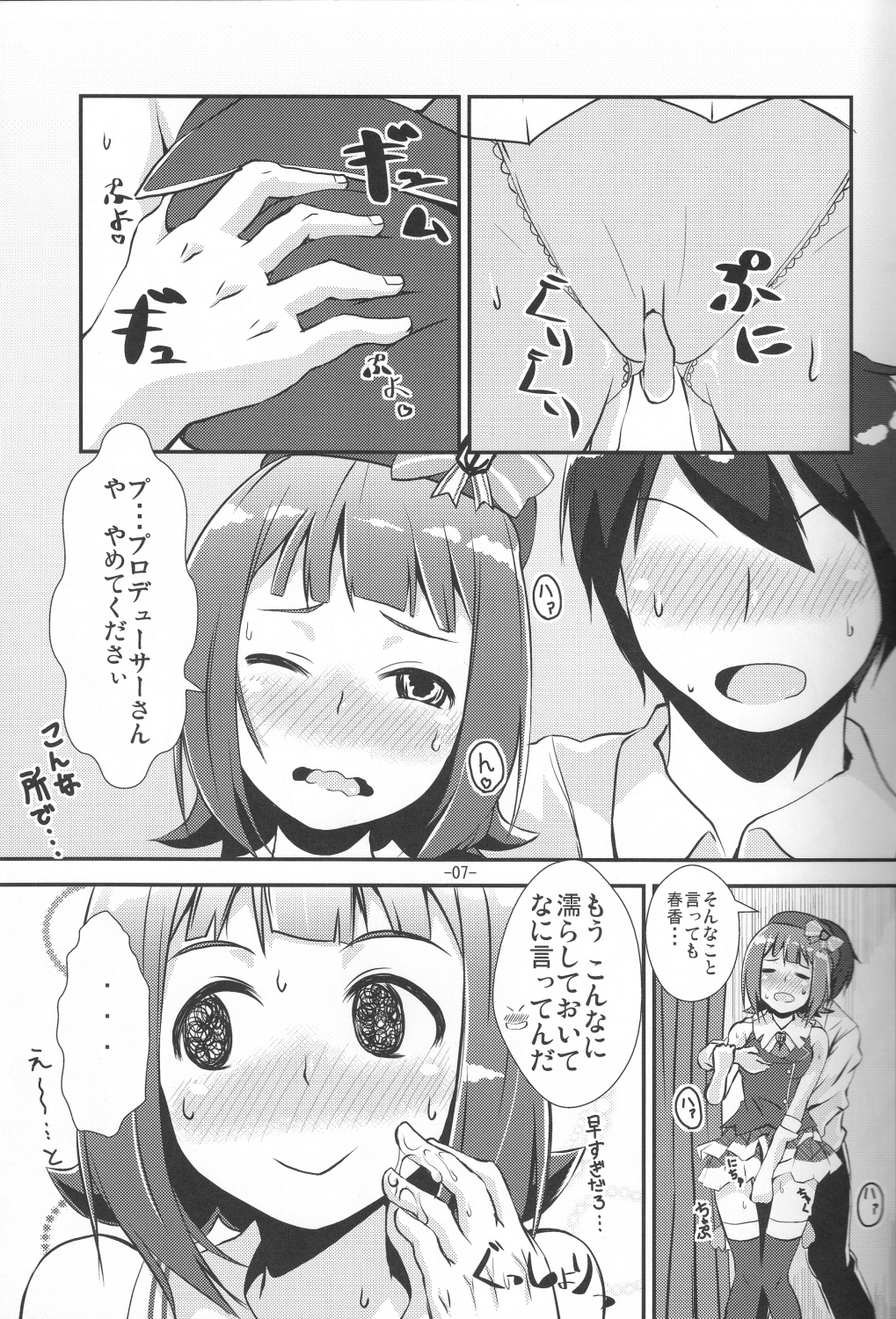 Kawaii ha priceless page 6 full