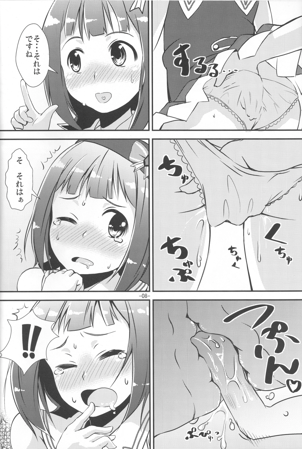 Kawaii ha priceless page 7 full