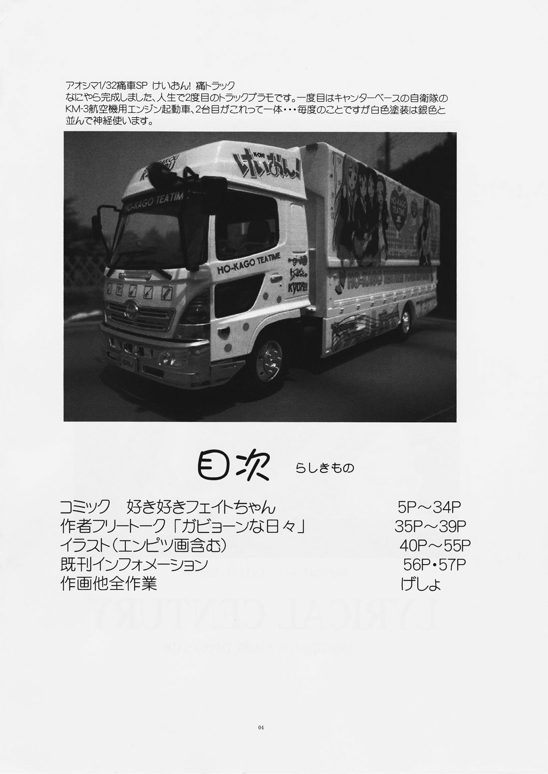 Lyrical Century page 4 full