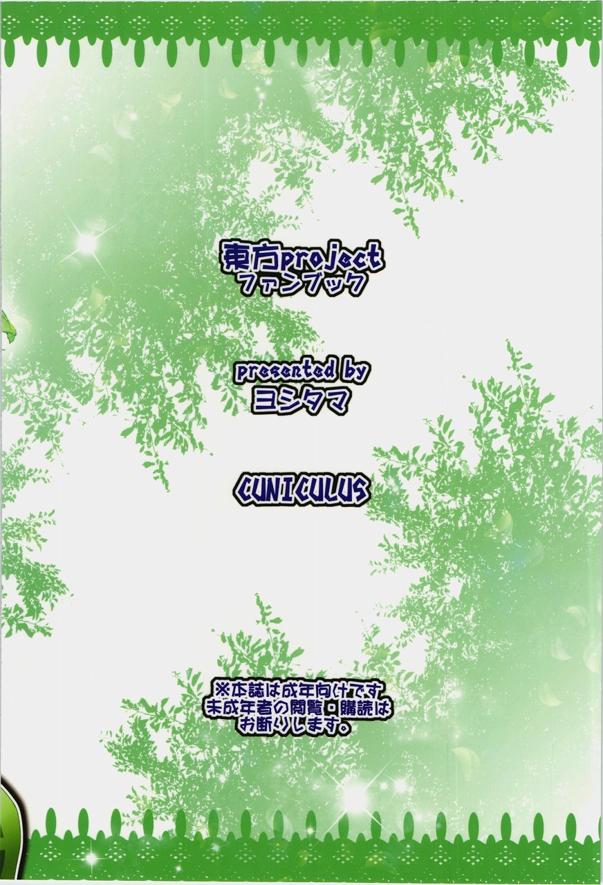 Kasen-chan to Issho ni Shugyou page 2 full