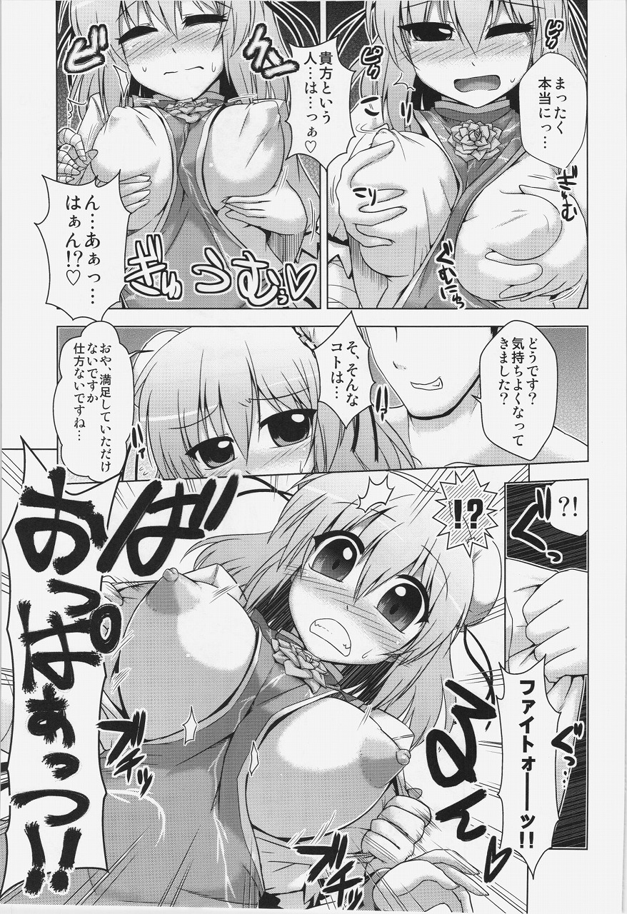 Kasen-chan to Issho ni Shugyou page 5 full