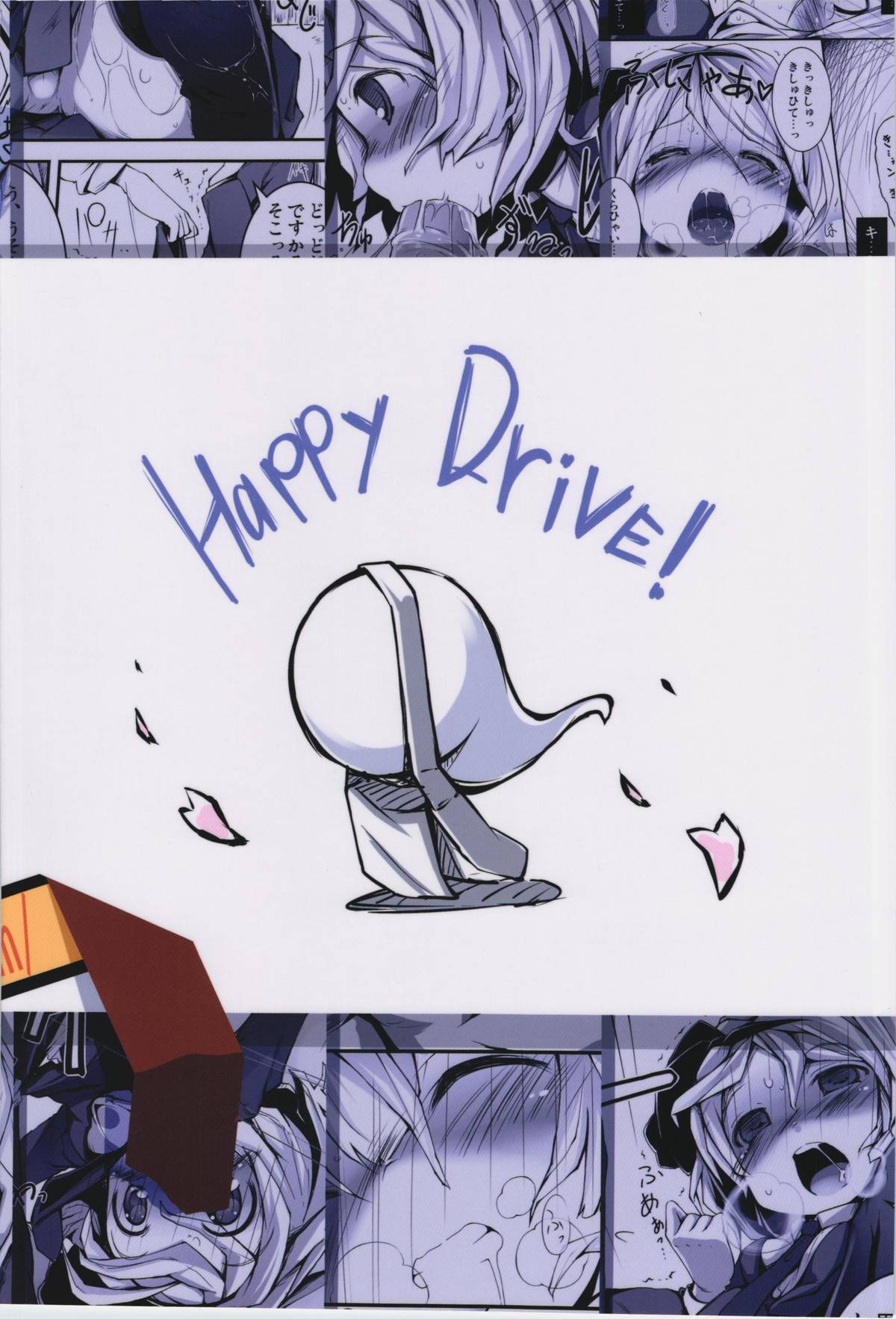 Koisuru Youmu wa Chiisaku Hosoku te Toiki ga Tottemo Yoi Nioi page 2 full